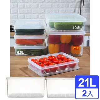 [愛收納x聯太工坊]Famous長型2號保鮮盒9L 二入組(附瀝水盤) 歷史價格詳細信息