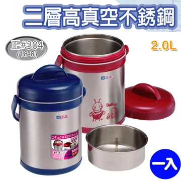【三光牌】源味真空保溫燜燒提鍋2L(紅/藍 任選) 歷史價格詳細信息