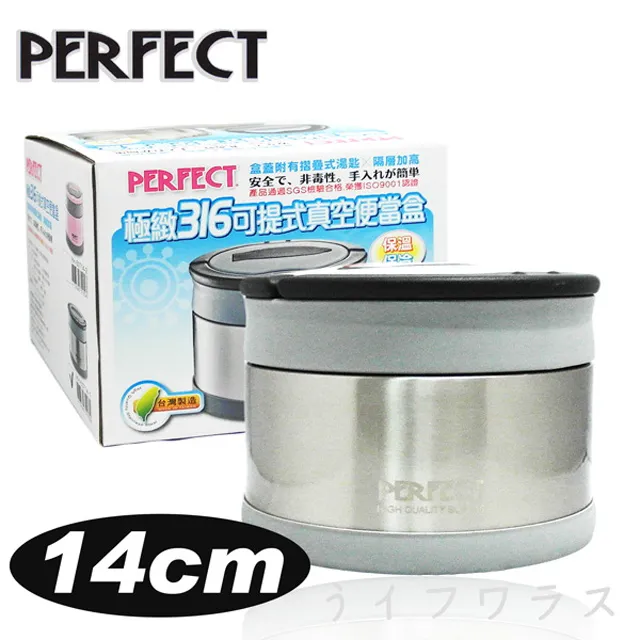 極致316內鍋-10人份《PERFECT 理想》 歷史價格詳細信息