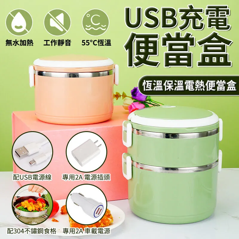 【電熱飯盒 多功能】 便當盒 加熱便當盒 飯盒 保溫飯盒 保鮮盒 蒸飯盒 304不鏽鋼 餐盒大容量【台灣公司免稅開發票】 歷史價格詳細信息