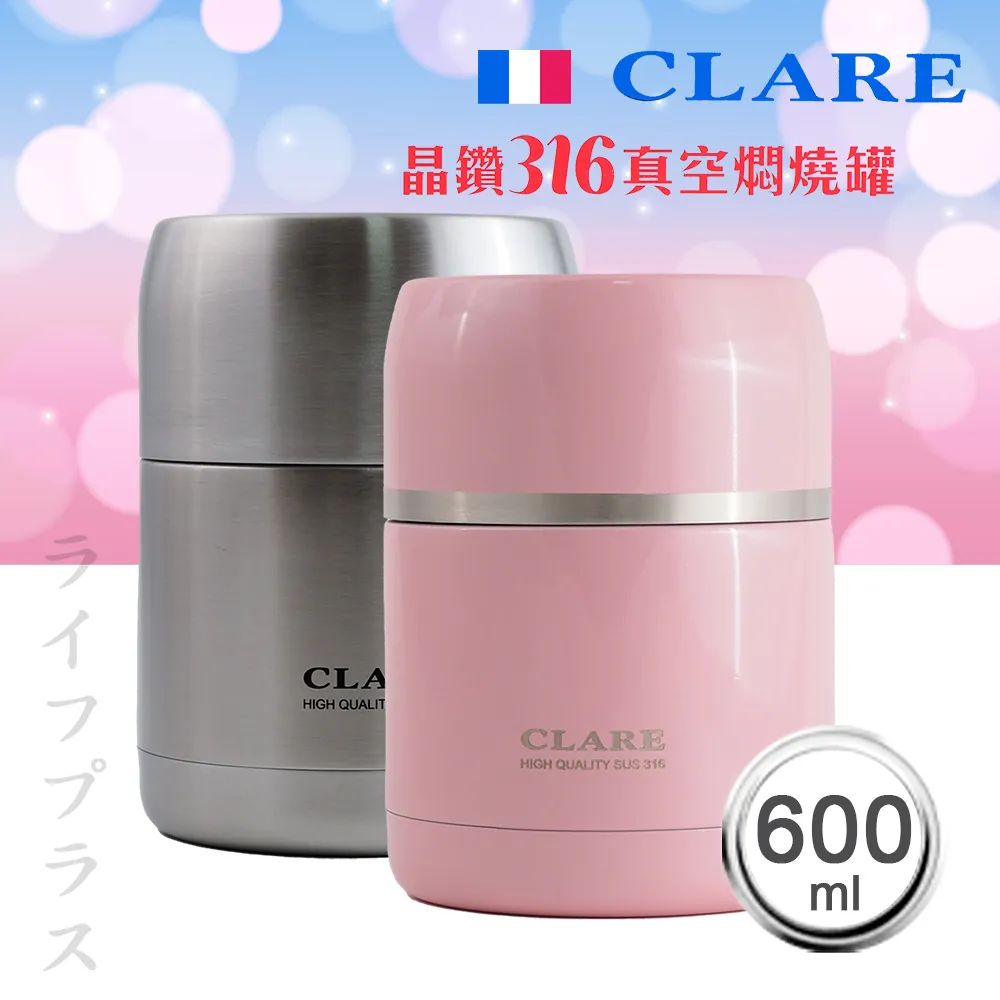 CLARE晶鑽316全鋼真空燜燒罐-800ml-不鏽鋼色X1+粉紅色X1 歷史價格詳細信息