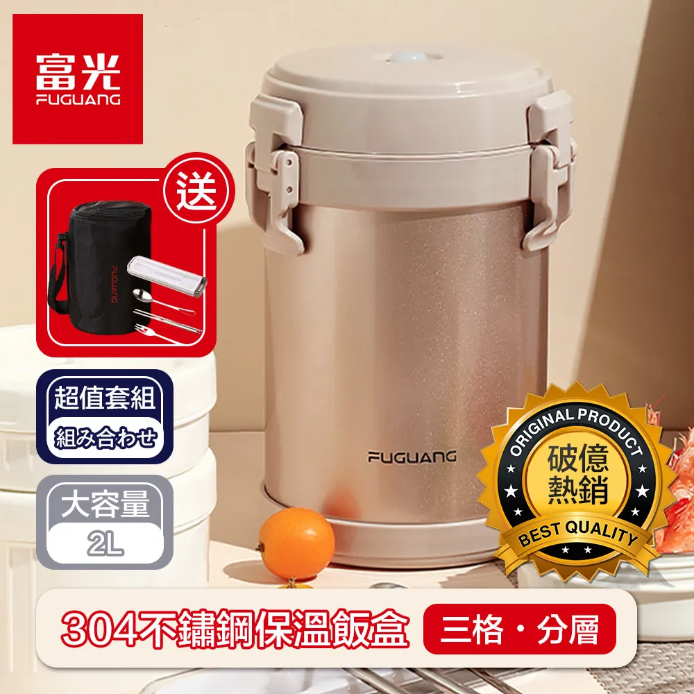 富光拾喜55度杯保溫杯子快速降溫男女恒溫水杯神奇調溫智能控溫 歷史價格詳細信息