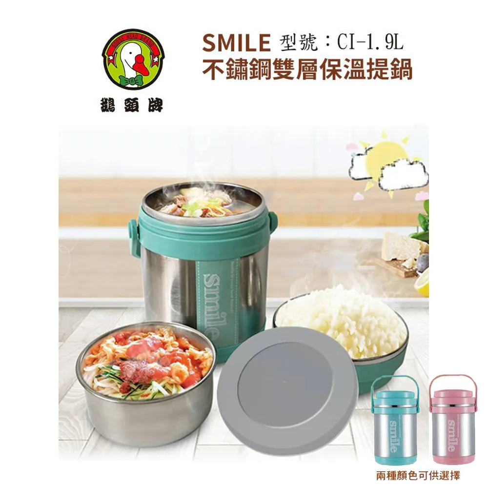 鵝頭牌 304雙層隔熱碗+巧口杯超值組 CI-021A台灣製 歷史價格詳細信息