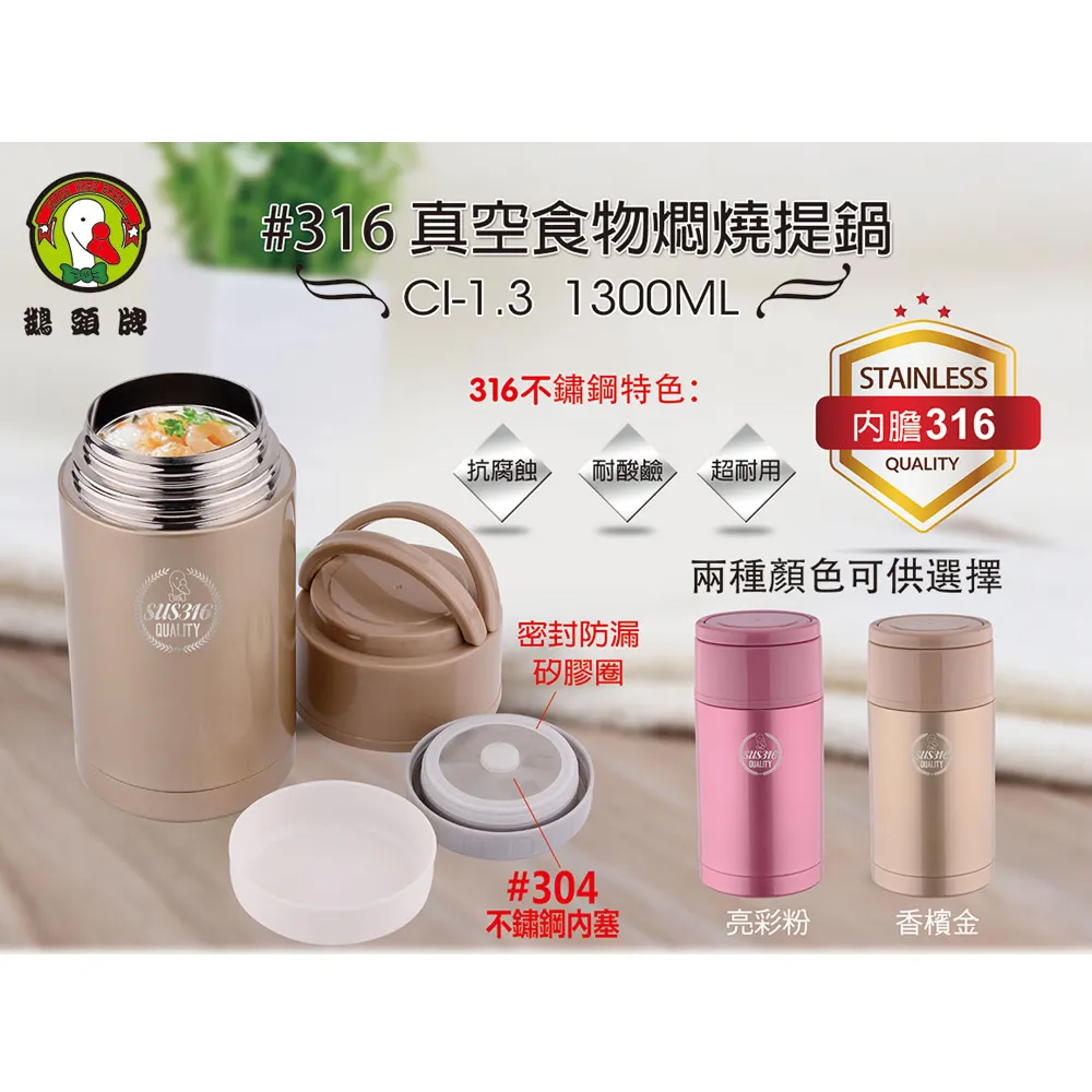 鵝頭牌 316不鏽鋼MIT精緻保鮮點心碗CI-1106 歷史價格詳細信息