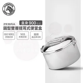斑馬圓型雙層便當 12CM  【大潤發】 歷史價格詳細信息