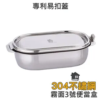 韓國hanplus不鏽鋼304餐具系列-霧光4號款 便當盒 餐盤 餐具 可蒸 湯汁防漏 歷史價格詳細信息