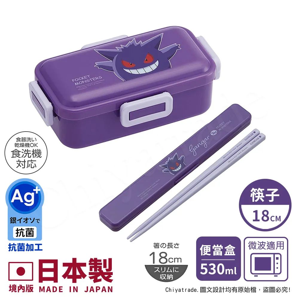 【百科良品】精靈寶可夢 耿鬼 輕量不銹鋼保溫杯 隨身杯 保溫保冷杯 470ml 附背帶(彈蓋直飲口) 歷史價格詳細信息