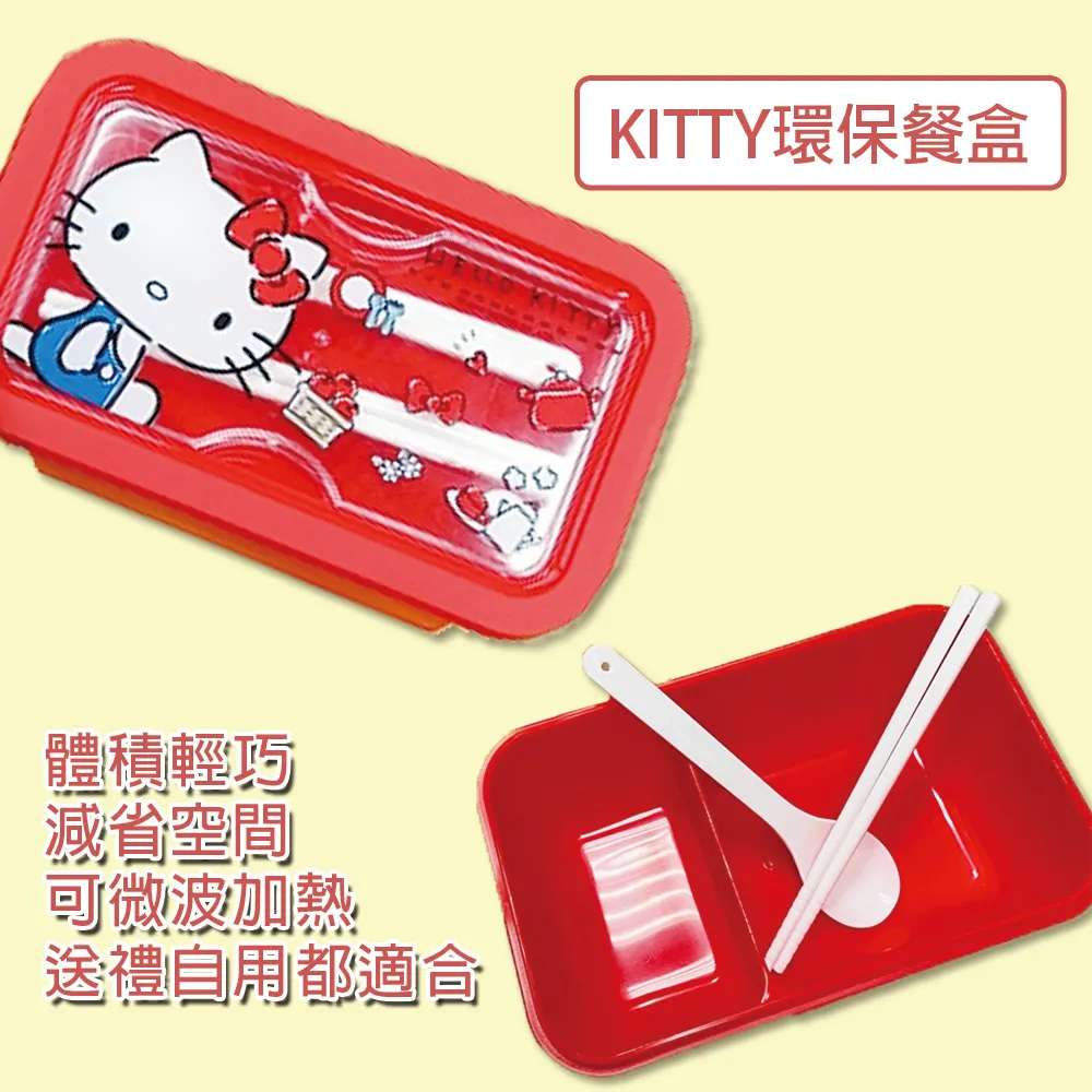 【HELLO KITTY】環保餐具吸管五件組(加贈雙層防護袋) 歷史價格詳細信息