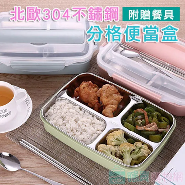 304不鏽鋼保溫分格便當盒/餐盒-5格x2入組(附餐具+湯碗) 歷史價格詳細信息