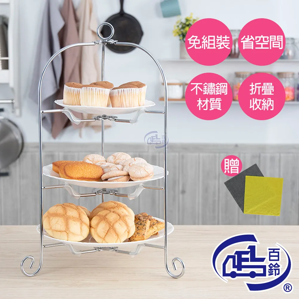 【百鈴】卡豪收靈活可移動中心支柱置物架(三+四層) 歷史價格詳細信息