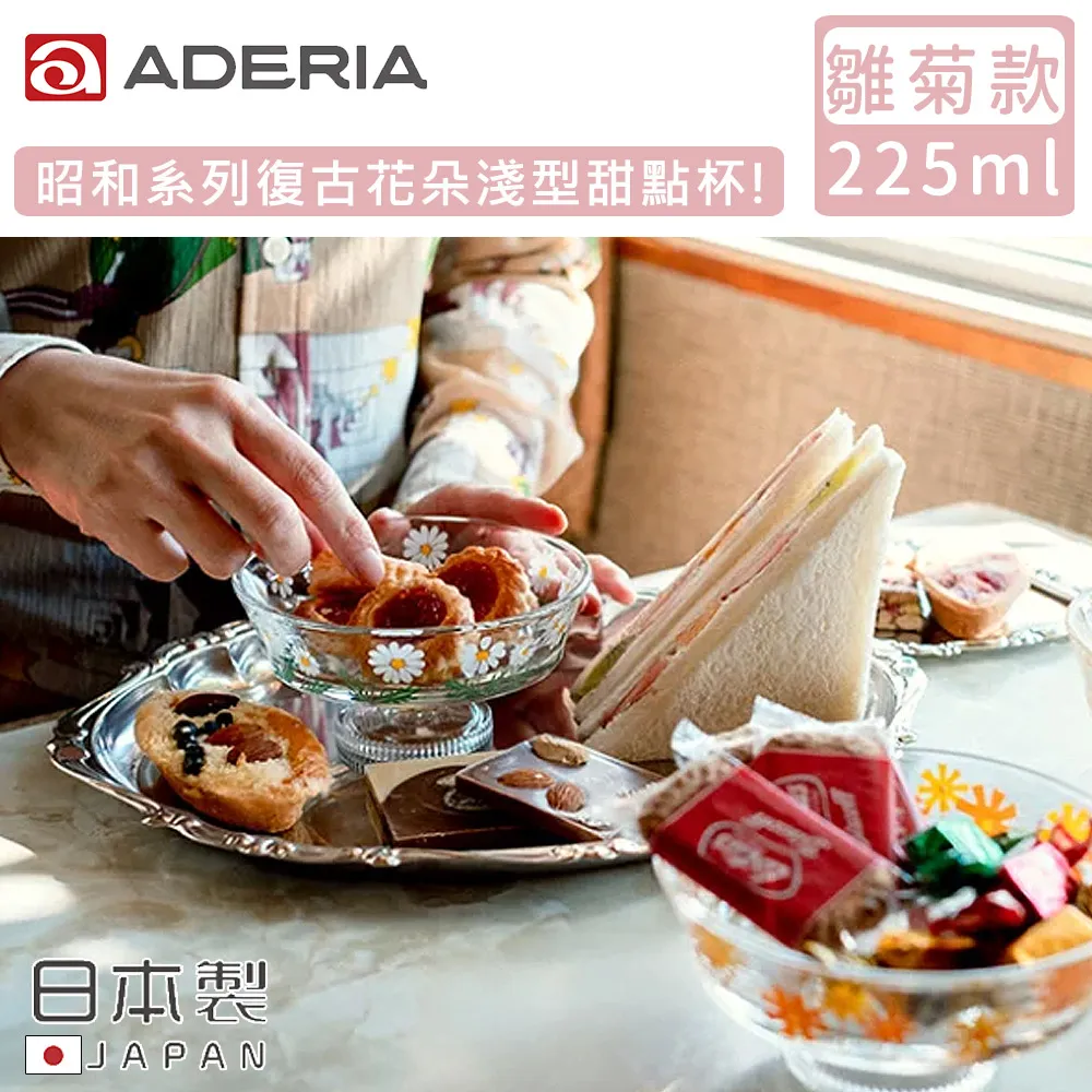 【日本ADERIA】 心型調理缽(90mm/120mm/150mm)《泡泡生活》 歷史價格詳細信息
