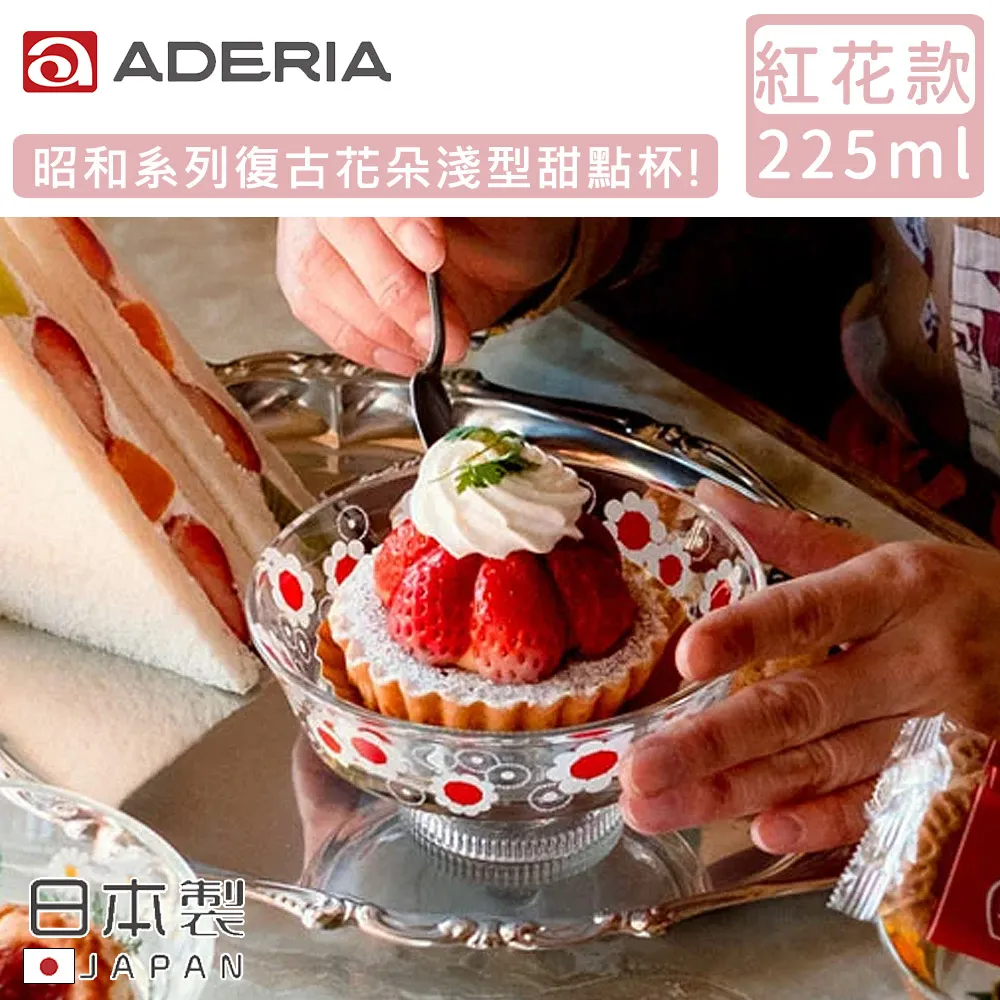日本ADERIA 昭和復古花朵水杯(橘菊) 歷史價格詳細信息