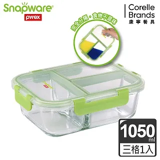 【Snapware 康寧密扣】全新升級全三分隔長方形玻璃保鮮盒-1050ml-藍色 歷史價格詳細信息