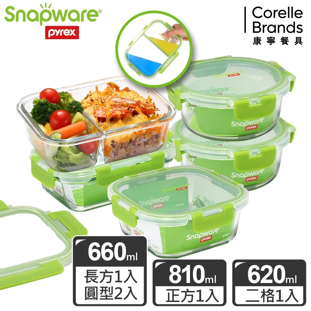 【Snapware康寧密扣】 分隔玻璃保鮮盒超值3入組 ／贈保溫提袋（專案組合） 歷史價格詳細信息