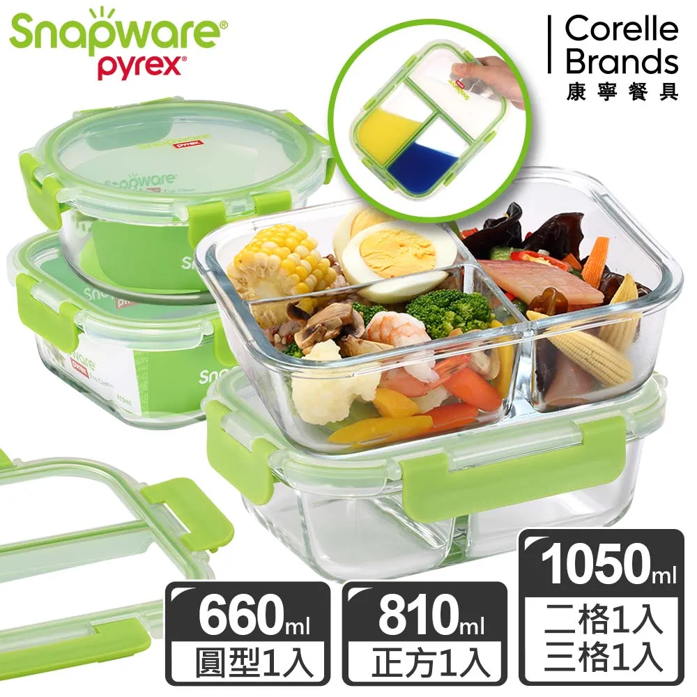 【Snapware康寧密扣】 分隔玻璃保鮮盒超值3入組 ／贈保溫提袋（專案組合） 歷史價格詳細信息