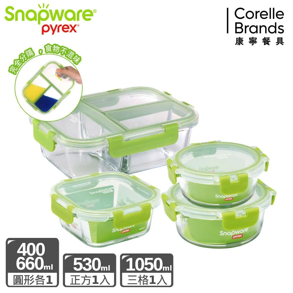 【Snapware康寧密扣】 分隔玻璃保鮮盒超值3入組 ／贈保溫提袋（專案組合） 歷史價格詳細信息