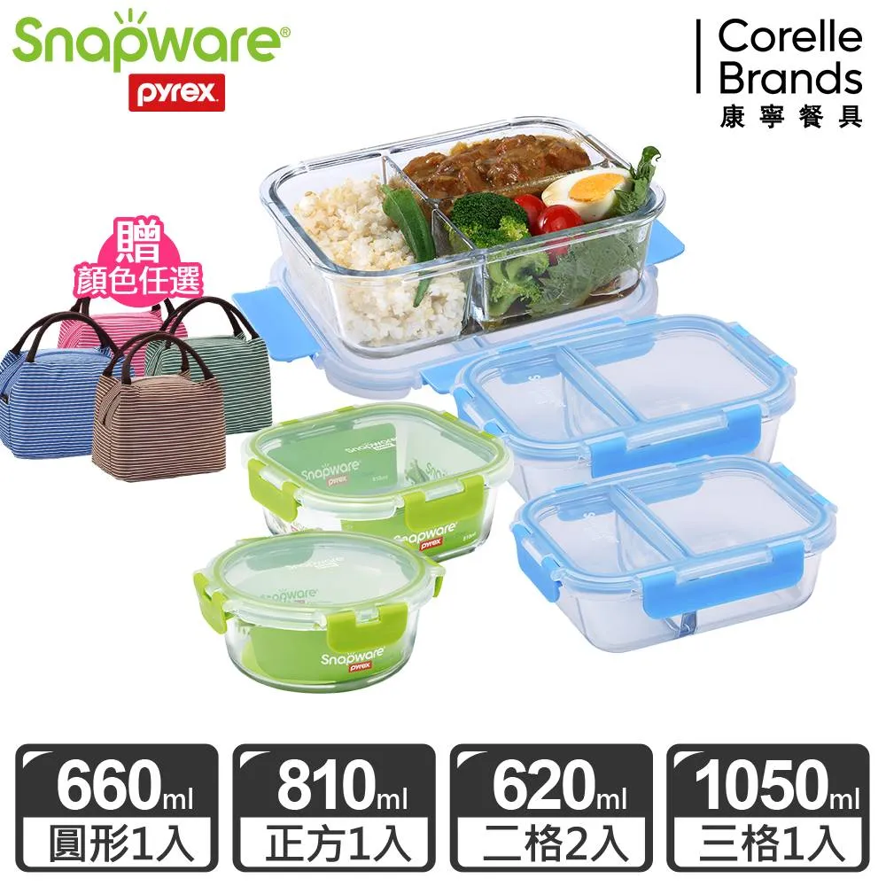 【Snapware康寧密扣】 分隔玻璃保鮮盒超值3入組 ／贈保溫提袋（專案組合） 歷史價格詳細信息