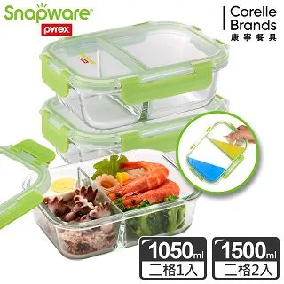 【Snapware 康寧密扣】長方形大容量全可拆玻璃保鮮盒-1060ml 兩入組 歷史價格詳細信息