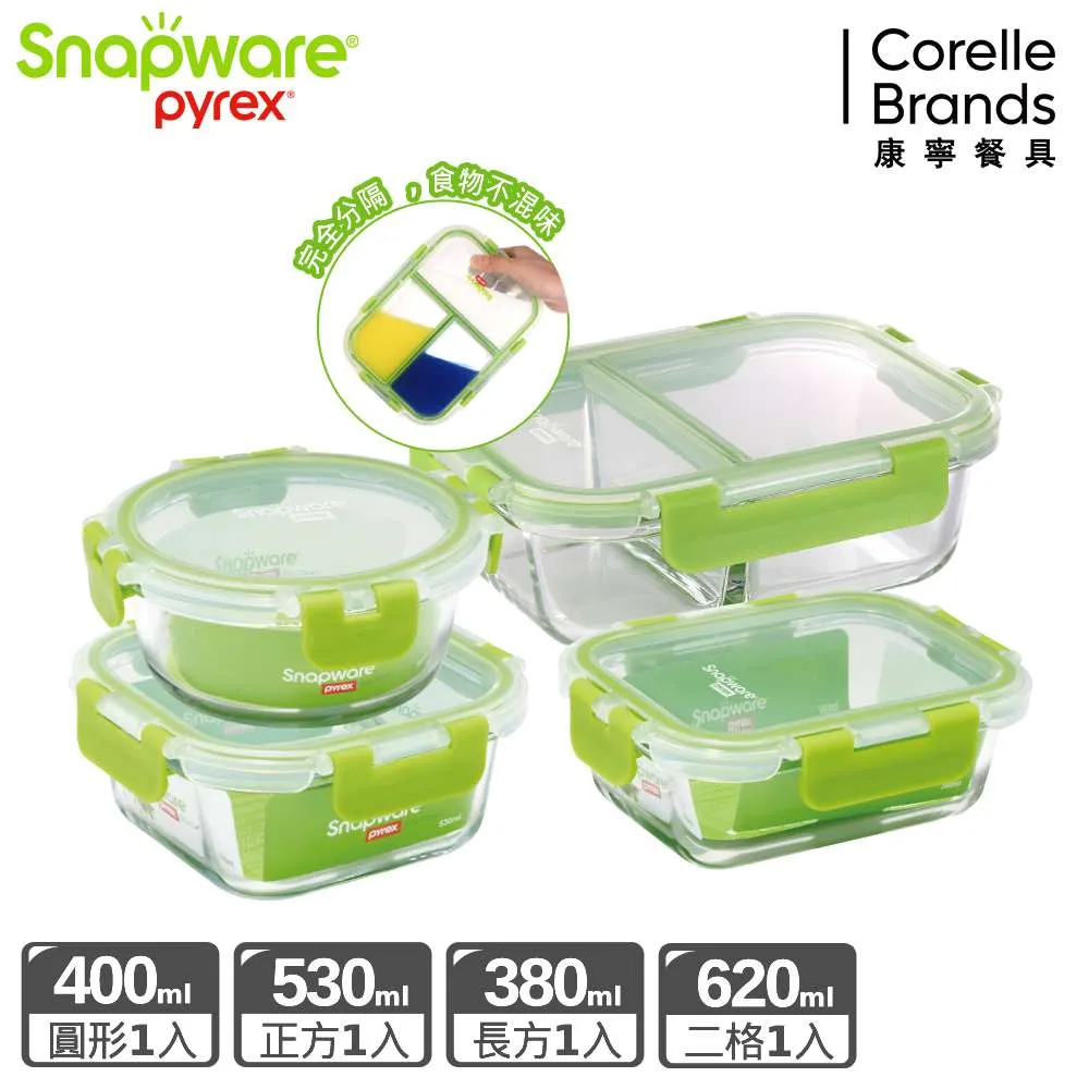 【Snapware康寧密扣】 分隔玻璃保鮮盒超值3入組 ／贈保溫提袋（專案組合） 歷史價格詳細信息
