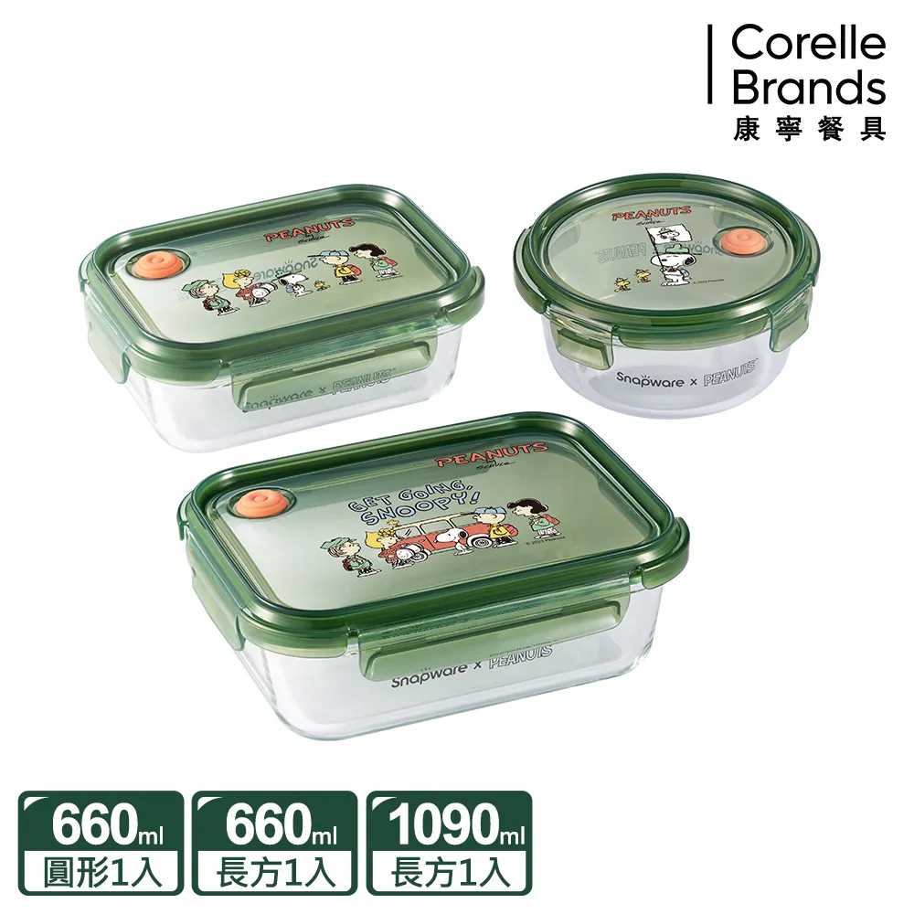 【Snapware 康寧密扣】SNOOPY露營趣耐熱玻璃長方保鮮盒660ML 歷史價格詳細信息