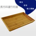長方竹制茶盤胡桃色家用瀝水茶臺現代簡約儲水排水茶海~ 優惠 限時 歷史價格詳細信息
