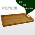 【菊川本味】炭化竹托盤-大-45cm(竹盤 竹托盤 套餐盤 把手托盤 木質托盤) 歷史價格詳細信息