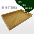 【菊川本味】直邊竹托盤-大-36cm(竹盤 木盤 木質盤 竹餐盤 木餐盤 套餐盤 可疊托盤 長方托盤 把手餐盤) 歷史價格詳細信息