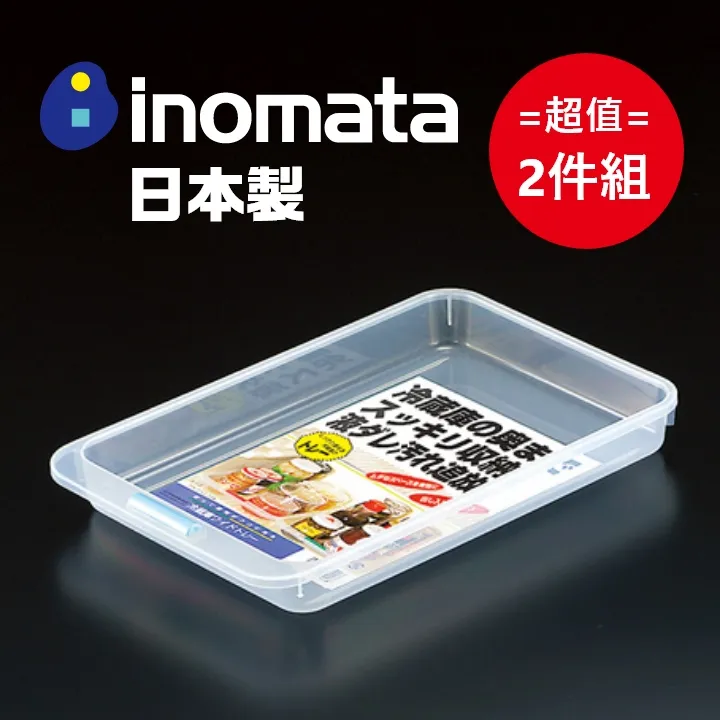 日本 inomata 冰箱置物收納藍 3入 (0377) 歷史價格詳細信息