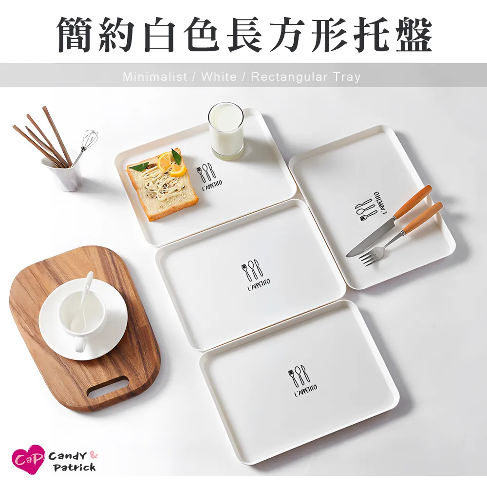 【Cap】簡約白色長方形托盤 4入組 歷史價格詳細信息