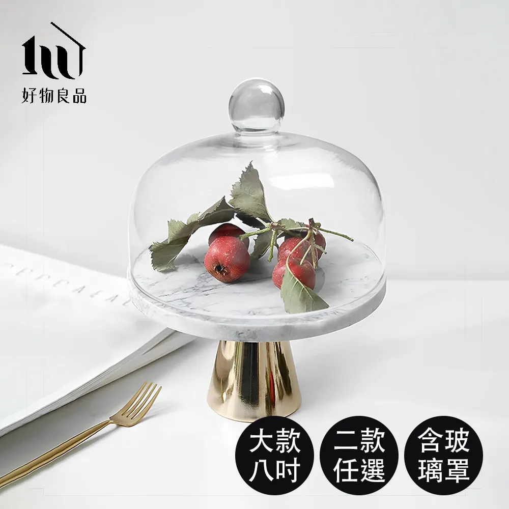 【好物良品】8吋(無玻璃罩)_高質感高腳蛋糕盤飾品托盤 歷史價格詳細信息