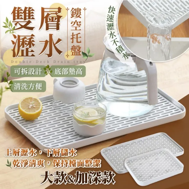 加厚托盤雙層杯架家用茶杯子瀝水置物架杯子碗筷收納加~特價~特價 歷史價格詳細信息
