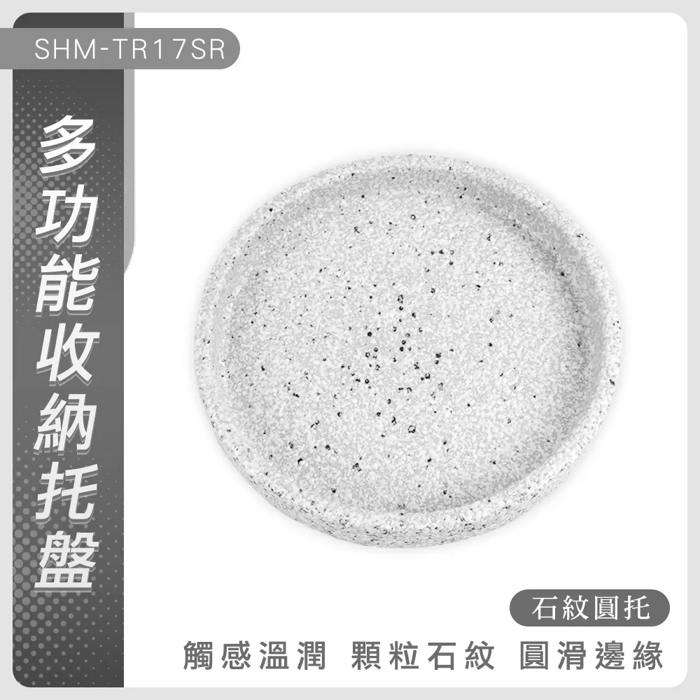 多功能收納托盤石紋六角托直徑27公分 851-TR27S6 歷史價格詳細信息