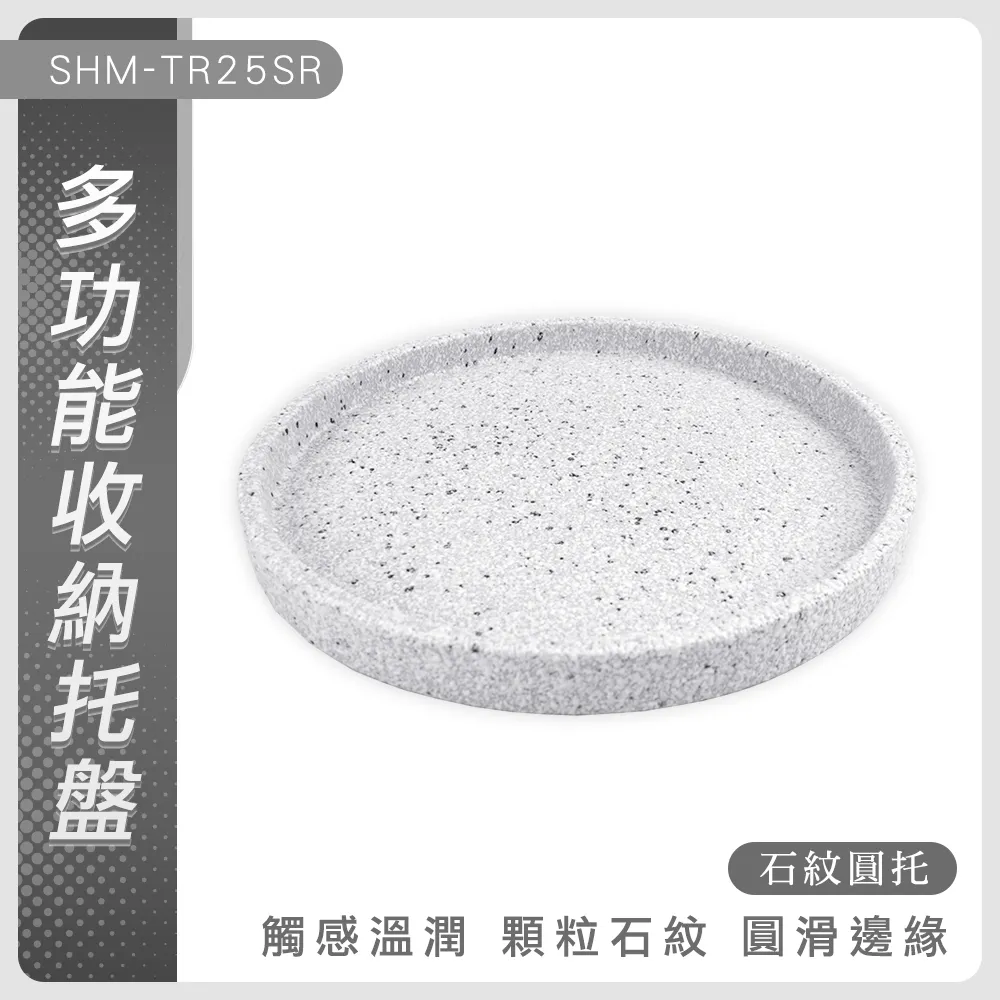 多功能收納托盤石紋六角托直徑27公分 851-TR27S6 歷史價格詳細信息