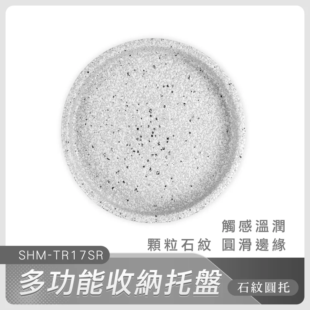 多功能收納托盤石紋六角托直徑27公分 851-TR27S6 歷史價格詳細信息