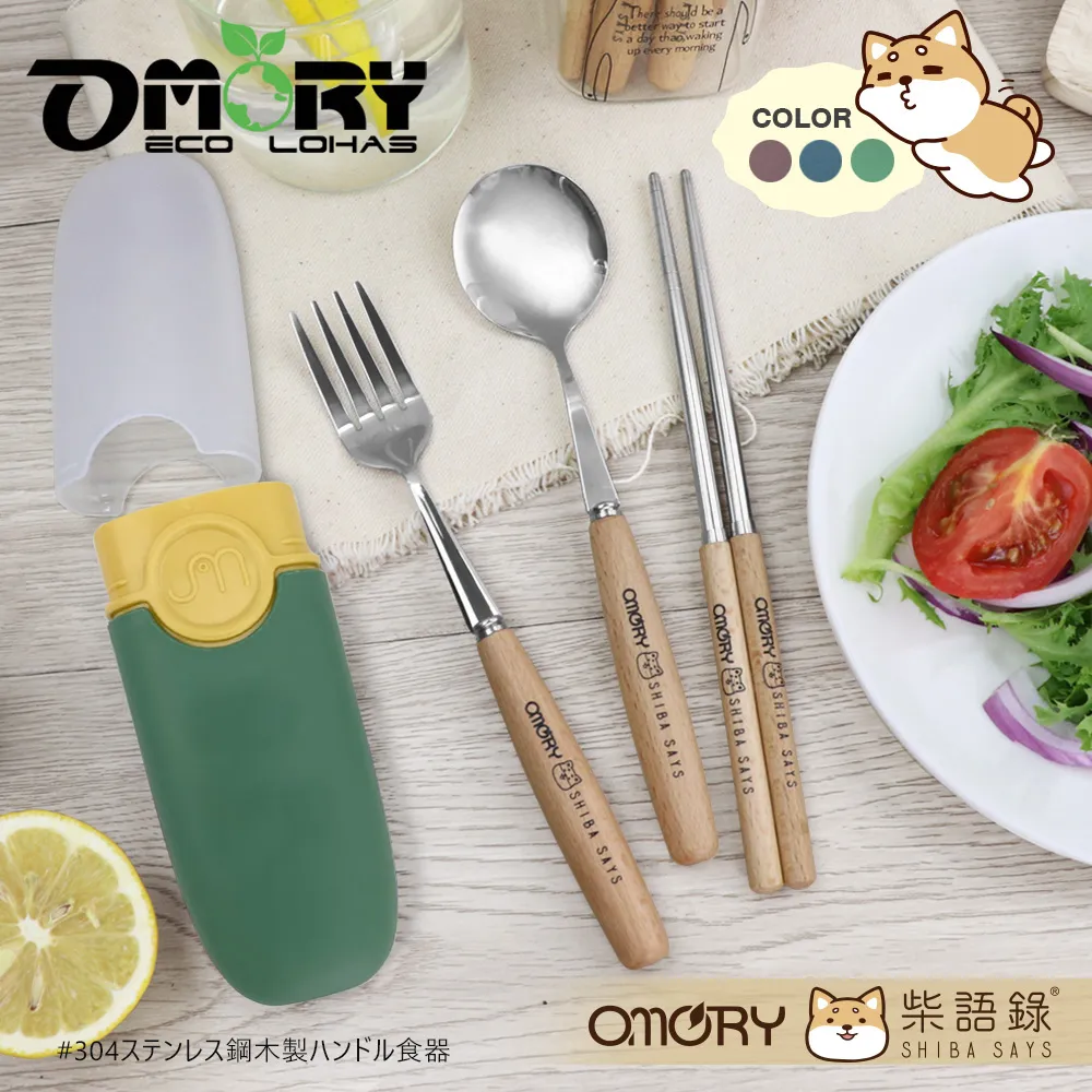 【OMORY】環保棉麻餐具收納袋-4入 歷史價格詳細信息