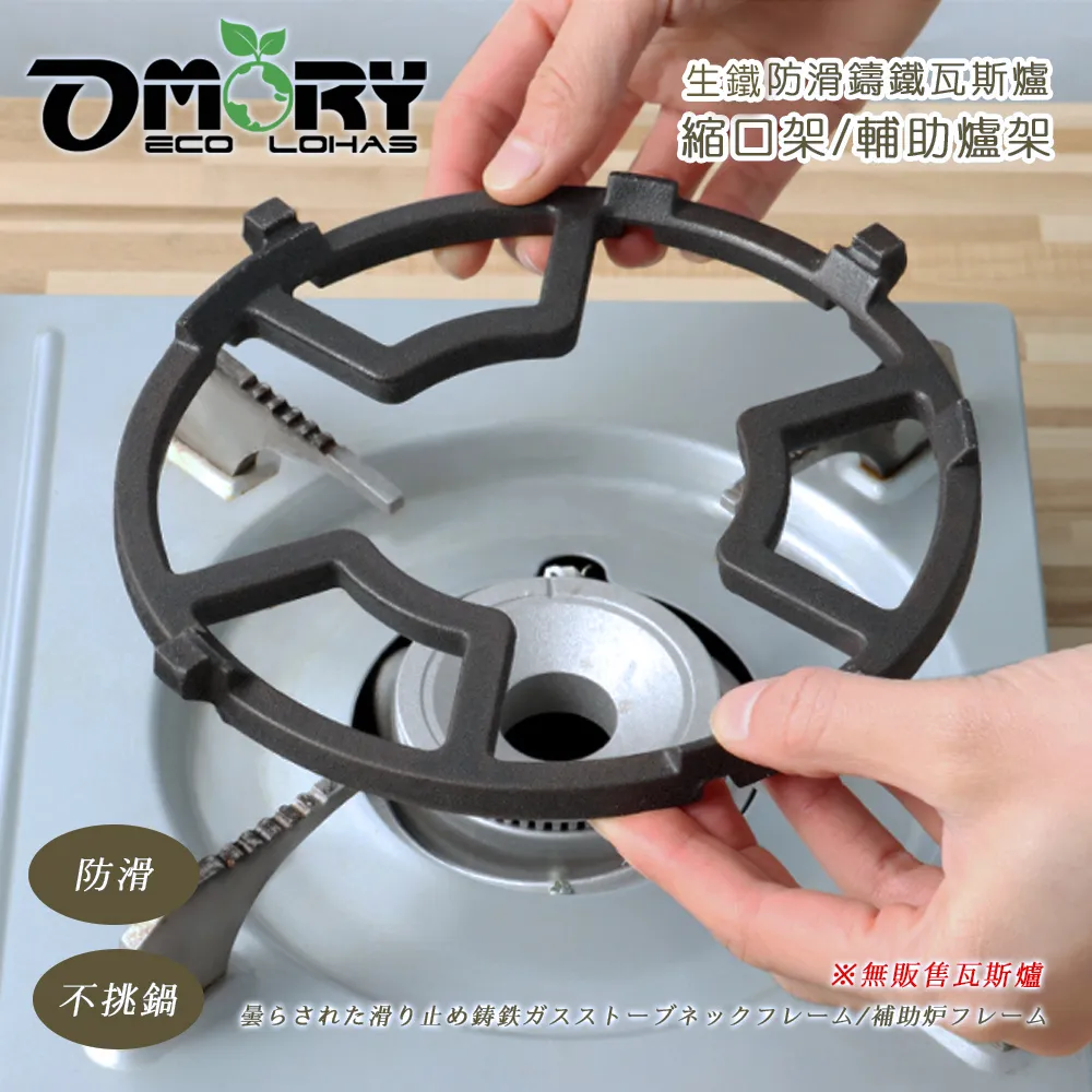 瓦斯爐防滑架 四爪/五爪 瓦斯爐架 鑄鐵鍋架 輔助鍋架 爐具架 爐架 歷史價格詳細信息