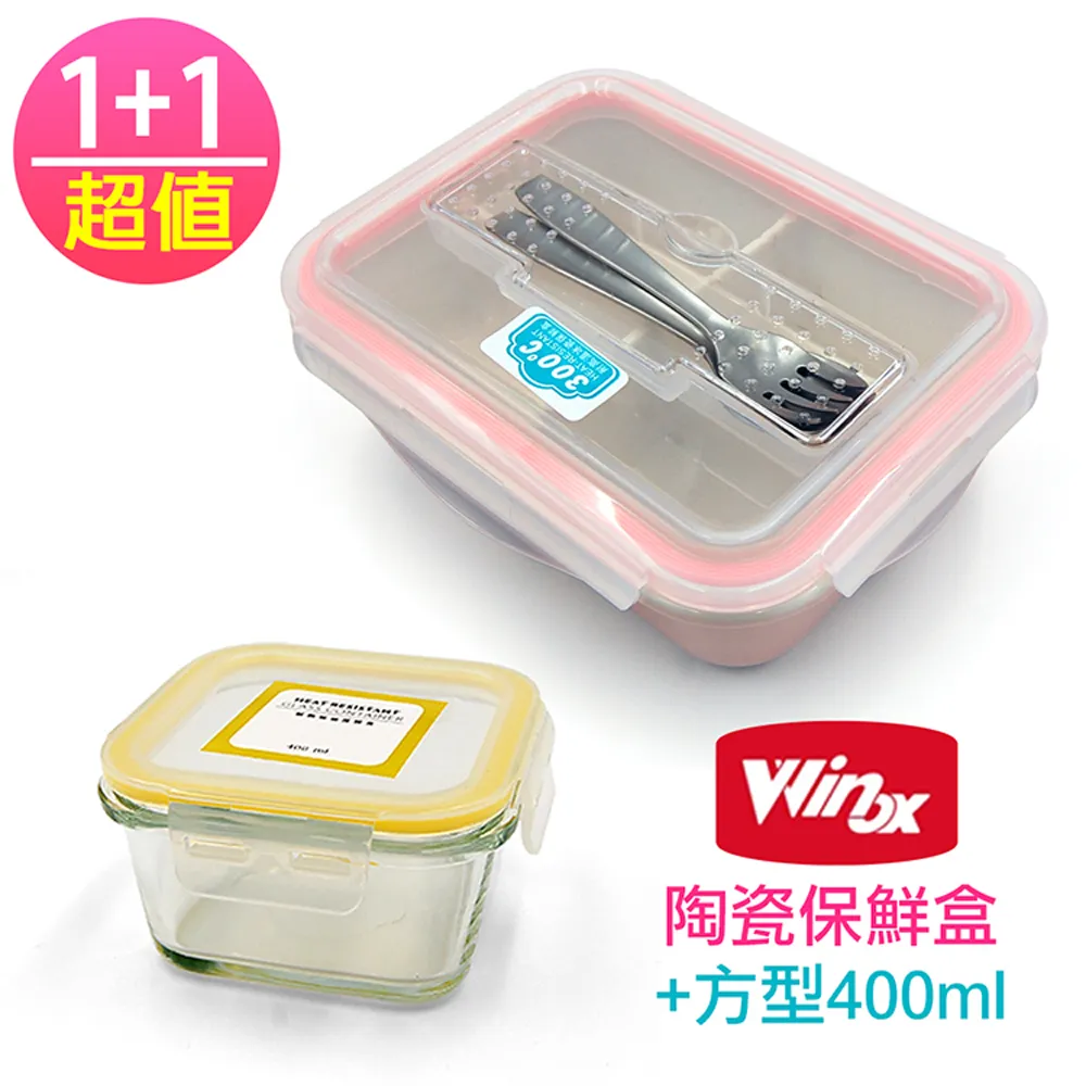 【美國Winox】專利全隔斷 安玻分隔玻璃保鮮盒(買1送1-隨機色) 歷史價格詳細信息