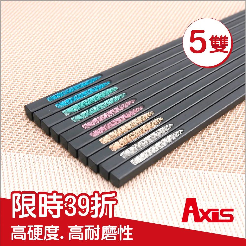 【AXIS 艾克思】頂飾合金筷_5雙組 歷史價格詳細信息