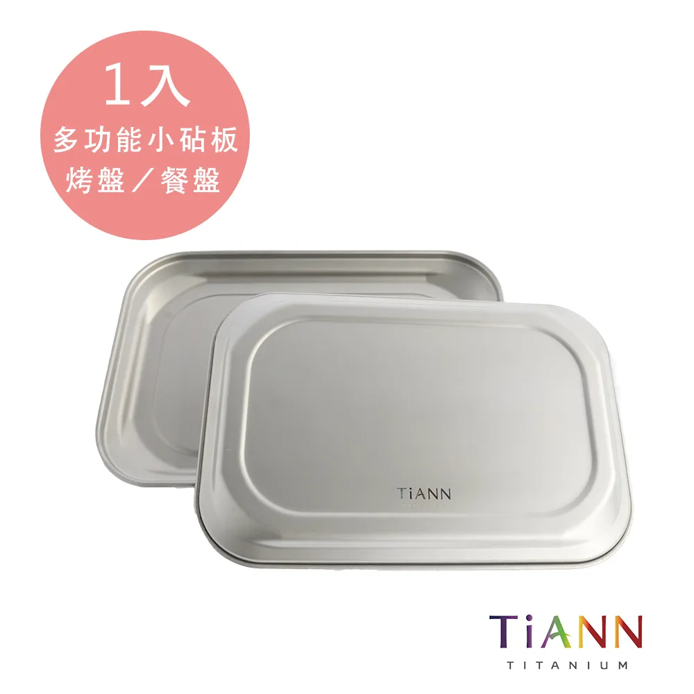 【TiANN 鈦安】小鈦碟&鈦杯蓋 多用途(2入組) 歷史價格詳細信息