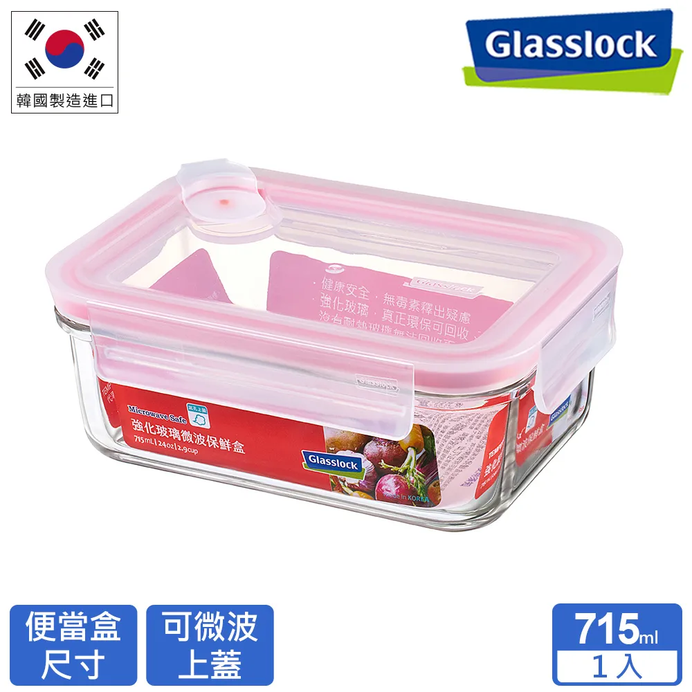 Glasslock 氣孔式上蓋玻璃保鮮罐-1500ml (二入)／醃製玻璃罐、醃製罐、密封罐 歷史價格詳細信息