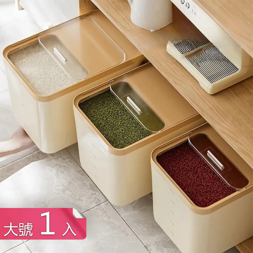 【荷生活】PP材質五穀雜糧分裝儲物罐 自帶提手防蟲防潮密封保鮮罐-小號2入 歷史價格詳細信息