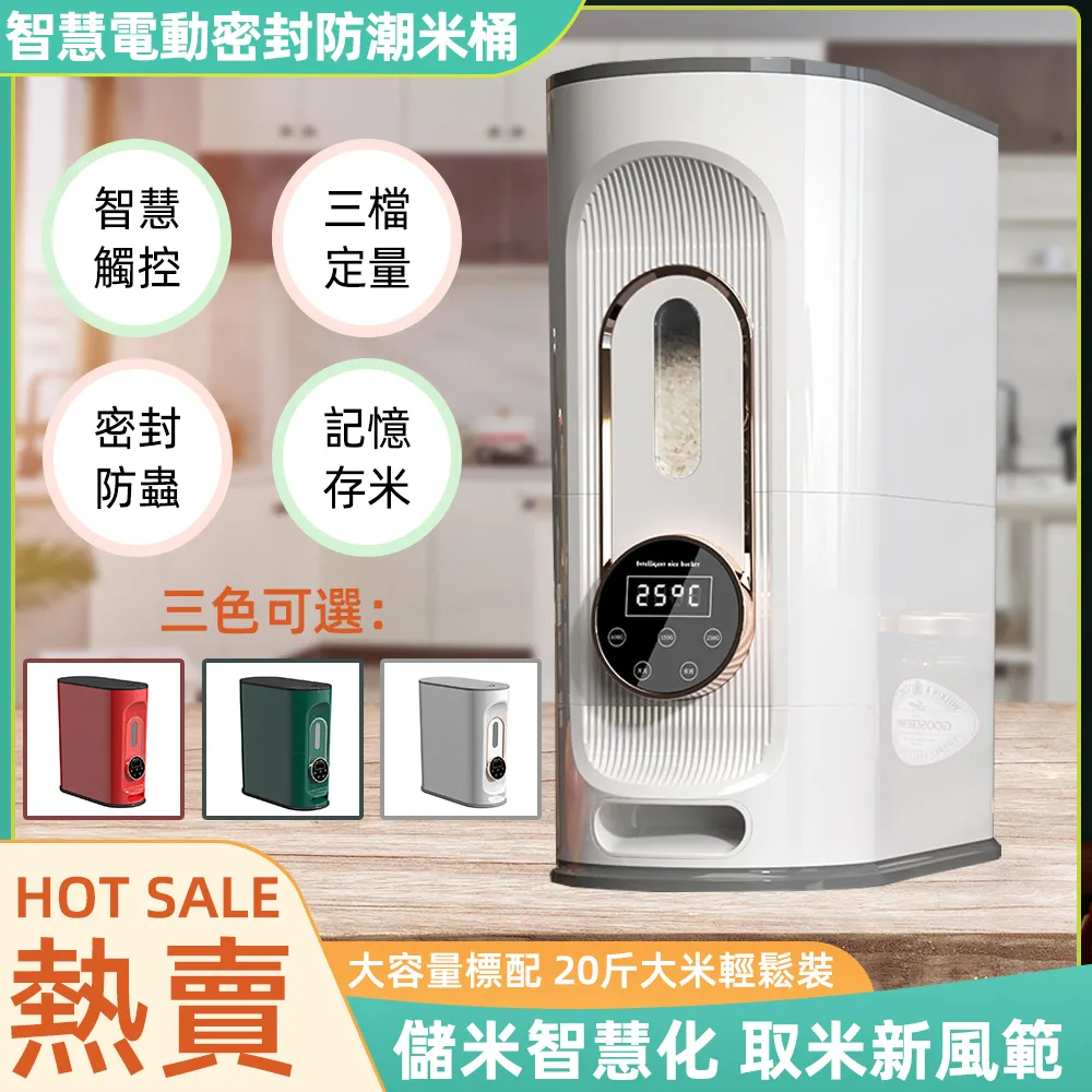 【防蟲防潮密封桶】20斤米桶 米箱 儲物桶 飼料桶 收納罐 密封桶 零食桶 防蟲米桶【AB1031】 歷史價格詳細信息
