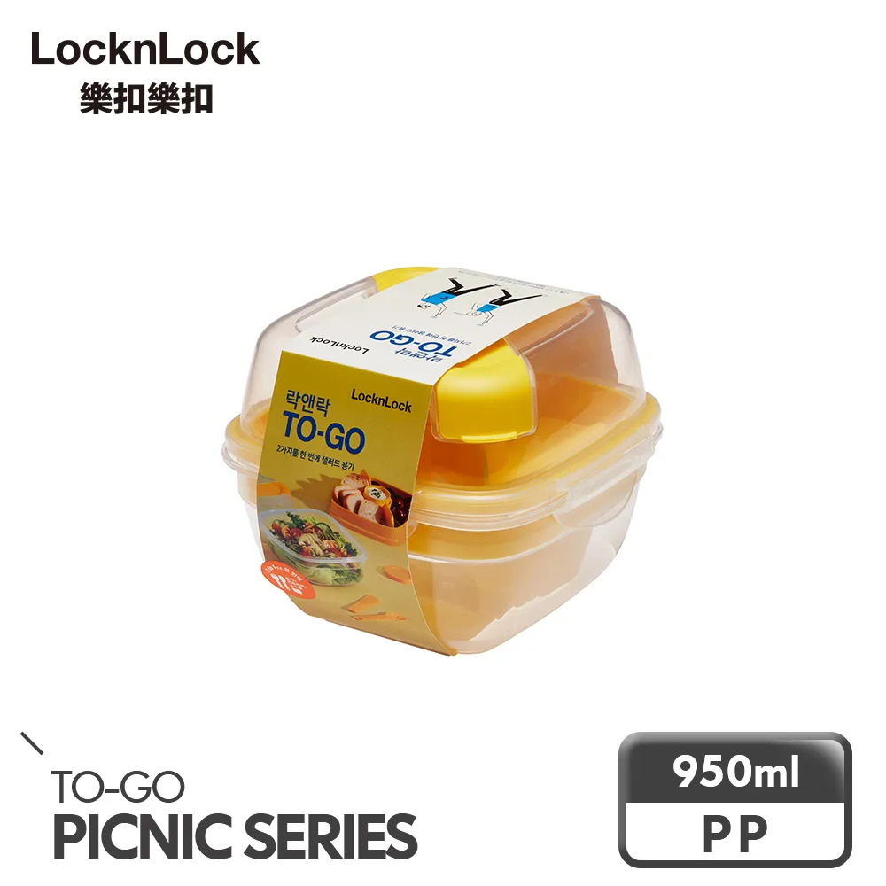 樂扣樂扣TOGO多功能PP餐盒/沙拉餐盒附餐具/950ML/藍/B1C8 歷史價格詳細信息