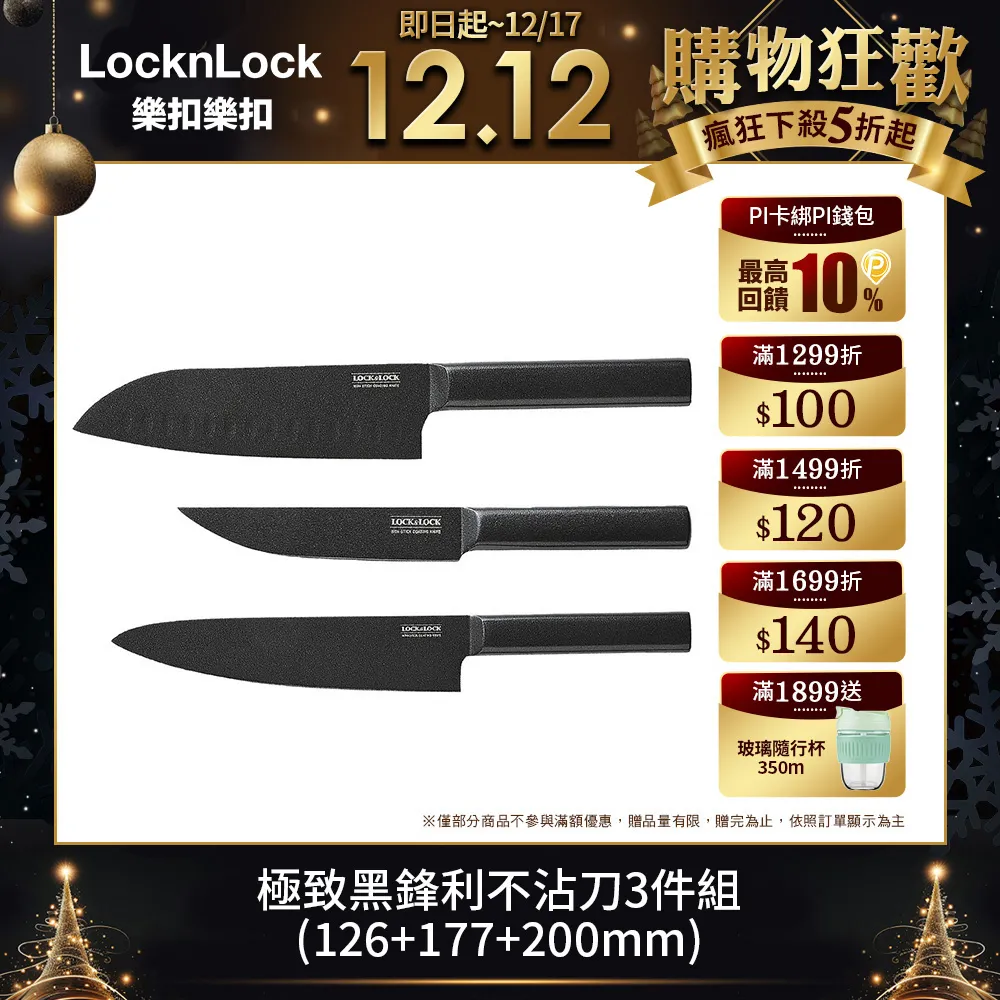 樂扣樂扣極致黑鋒利不沾刀/水果刀/126mm(CKK314) 歷史價格詳細信息