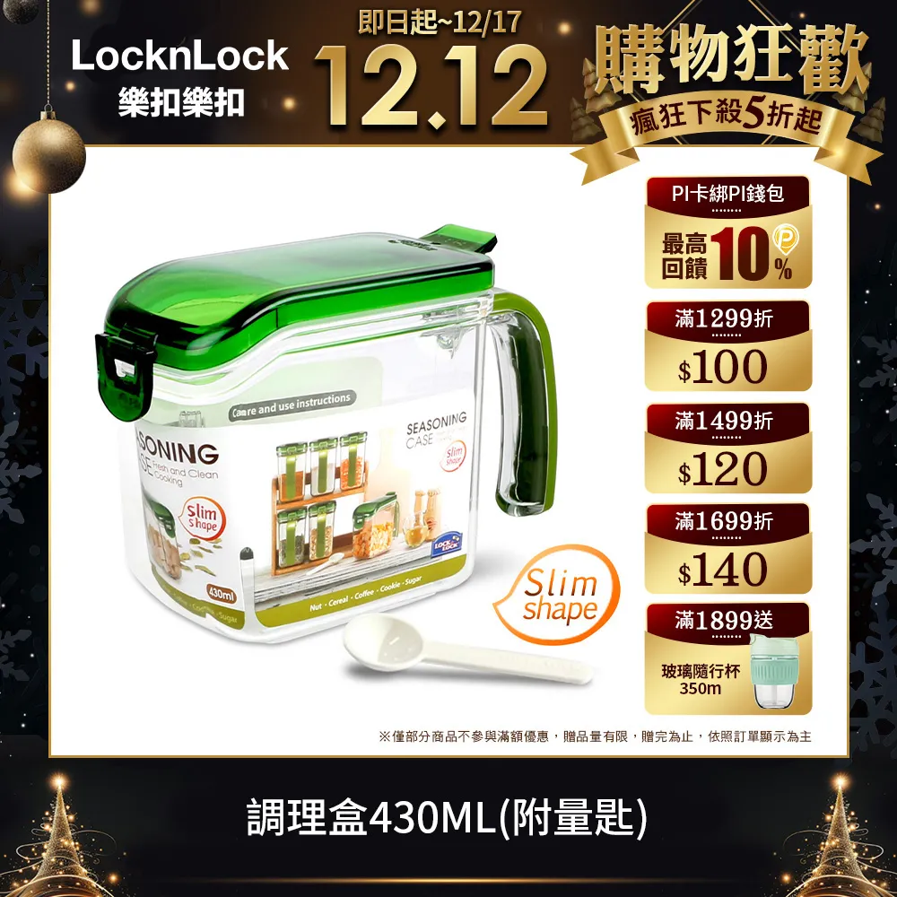 【樂扣樂扣】 調味盒4入/6入/8入組(附木製層架、蝦皮團購) 歷史價格詳細信息