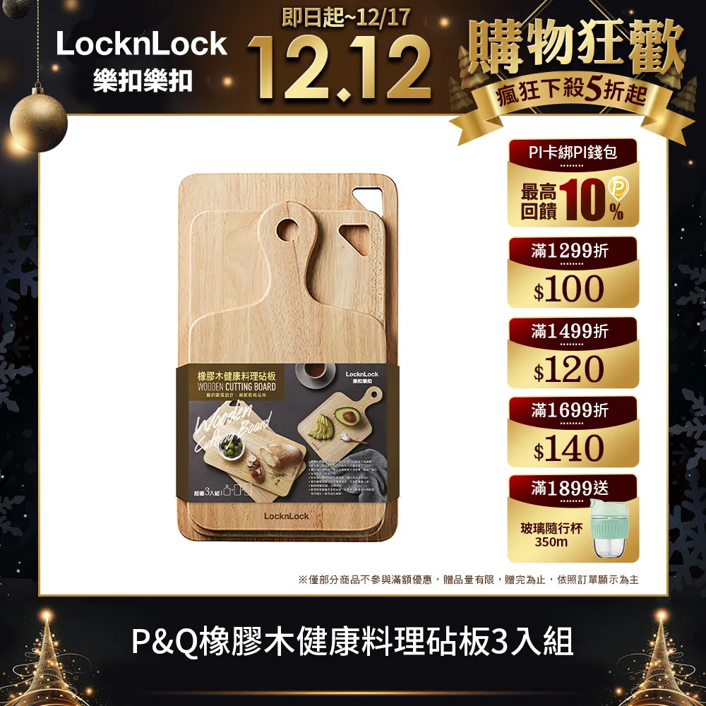 樂扣樂扣-P&Q橡木健康料理砧板-大 歷史價格詳細信息