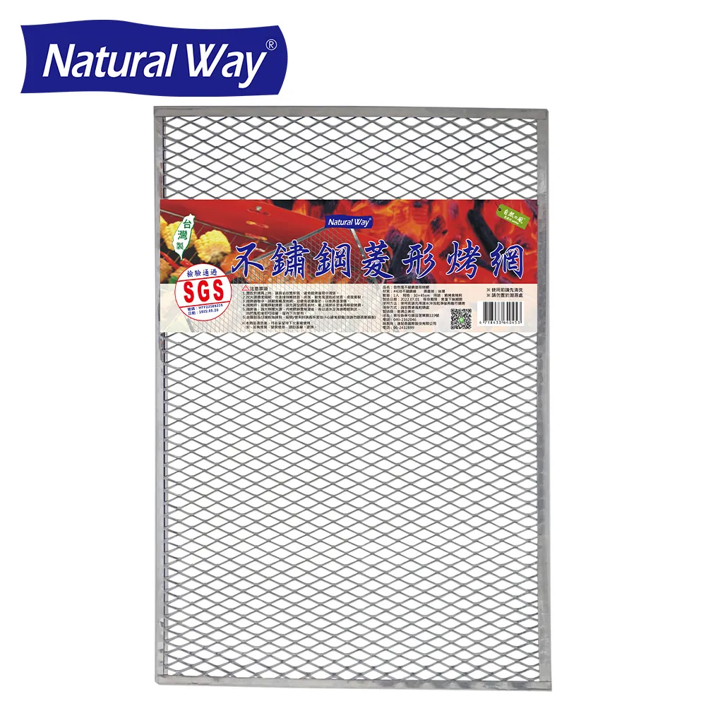 自然風不鏽鋼菱形烤網 歷史價格詳細信息