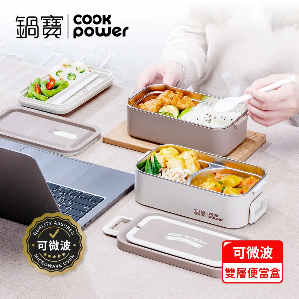 【CookPower 鍋寶】不鏽鋼雙層便當盒(SSB-61500) 歷史價格詳細信息