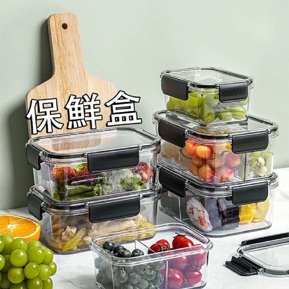 透明儲物盒 保鮮盒 儲物盒 收納 收納盒【小麥購物】24H出貨 保鮮 收納用品 廚房收納 文具收納 冰箱收納【G075】 歷史價格詳細信息