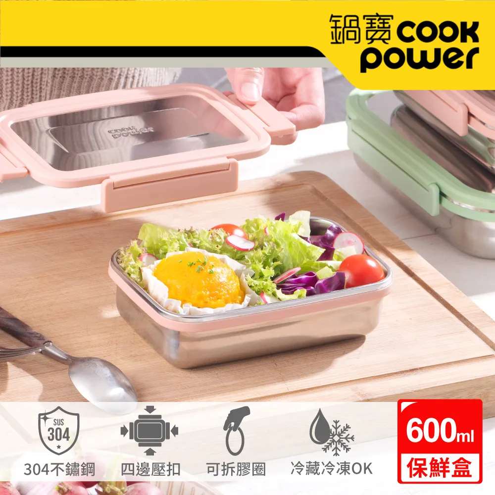 【CookPower 鍋寶】不鏽鋼保鮮餐盒180ML BVS-0181B 歷史價格詳細信息
